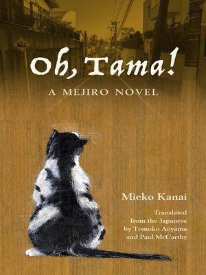 cover image of Oh, Tama!